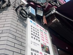-惠记粉汤羊血(小南门店)