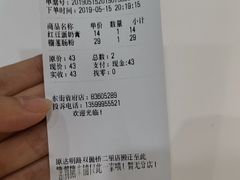 账单-糖潮糖水铺(省府店)