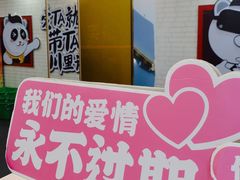 -川里谈·川味小馆(北京路店)