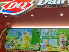 -DQ·蛋糕·冰淇淋(五棵松万达店)