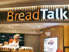 门面-BreadTalk面包新语·烘焙蛋糕(高德置地春广场店)