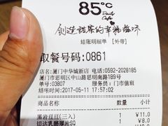 -85度C(厦门中华城新店)