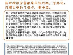 -爱贝尔高端月嫂(母婴护理)