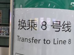 -前门(地铁站)