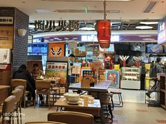 -遇见小面(凯德广场店)