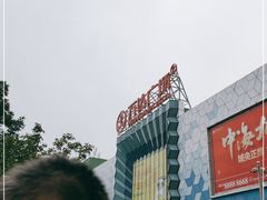 -万达广场(盐城盐都店)