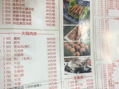 -八合里牛肉火锅(富华里店)