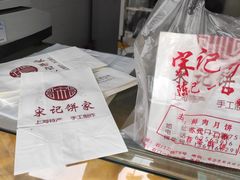 -宋记饼家(石门二路店)