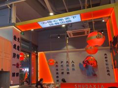 -蜀大侠火锅.川剧变脸(龙泉世茂店)