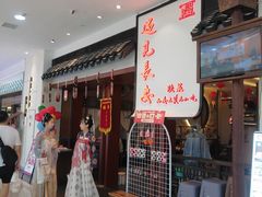 -遇见长安之高山流水(李家村万达店)