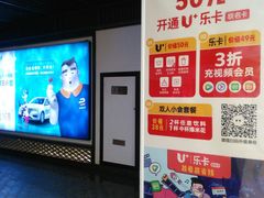 -橙天嘉禾影城(苏州印象城店)