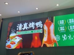 -紫光园(创始店)