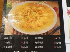 -老都一处饺子馆(道里店)