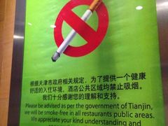 iphone_upload_pic-天津水游城丽筠酒店