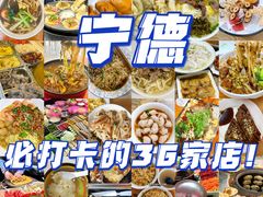 -万达广场(宁德蕉城店)