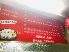 -老烟台灌汤包(南洪街店)