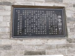 -湘子庙