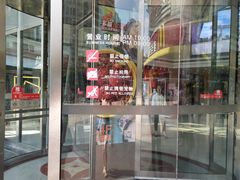-沈阳百联购物中心(青年大街店)