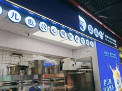 -煲珠公·老红糖珍珠奶茶(长宁龙之梦店)