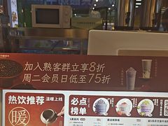 -一只酸奶牛(海珠美食街店)
