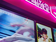 -星聚会KTV X Party(上海真如中海环宇城店)