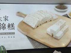 -禾生粑粑坊(陕西路店)