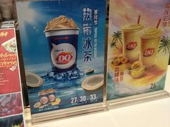 -DQ·蛋糕·冰淇淋(徐东销品茂店)