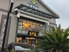 -香雪海饭店中餐厅(人民桥店)