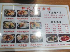-老西安韩记三鲜煮馍(四府街店)