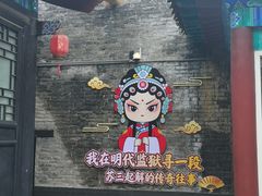 -明代监狱
