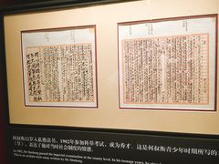 -中共一大纪念馆