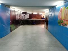 -盒马X会员店(王府井奥莱UP TOWN店)
