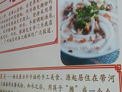 菜单-老西关濑粉(文明路店)