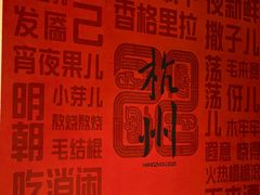 -杭州城中香格里拉大酒店