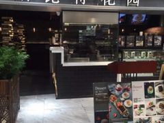 门面-斯比特花园西餐厅(东方商厦店)