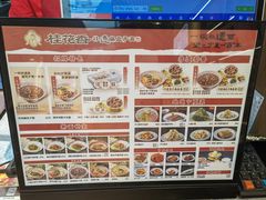 -桂花香手工面(鼓楼店)