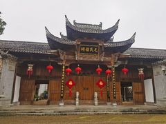 -清漾毛氏文化村