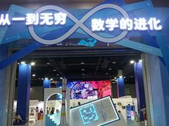-中国杭州低碳科技馆