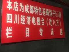 -百年粉蒸牛肉
