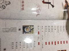 菜单-八珍饺子·烤鸭·家常菜