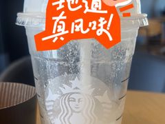 -星巴克臻选(北京蓝色港湾RO店)
