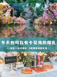 点击看大图 -谛融婚礼酒店·宴会厅(花园店)