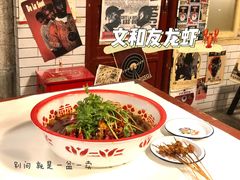 -文和友老长沙龙虾馆(化龙池店)