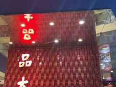 -南京金陵饭店