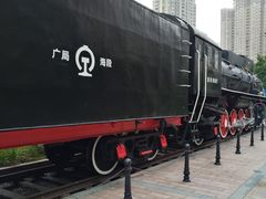 -广九铁路纪念园