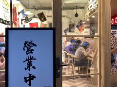 门面-皆道拌麻辣烫·麻辣拌