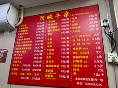 -阿姨牛杂(北京路店)