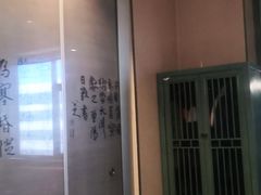 -王家渡火锅店(亦庄店)