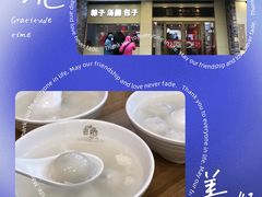 -五芳斋(中山大道总店)