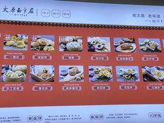 -太原面食店(解放路店)
